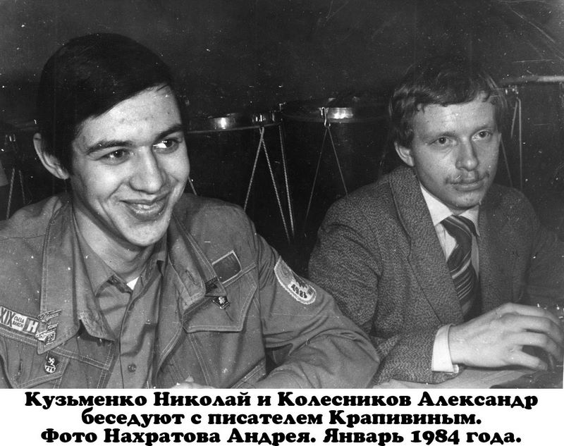 1983 Кузьменко Николай и Колесников Александр (фото А. Нахратова)